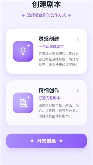 墨语AI聊天文游 - AI聊天与文游创作平台 Hero图