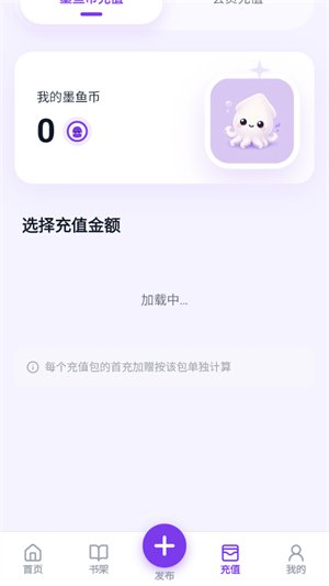 墨语AI聊天文游 - AI聊天与文游创作平台 Hero图